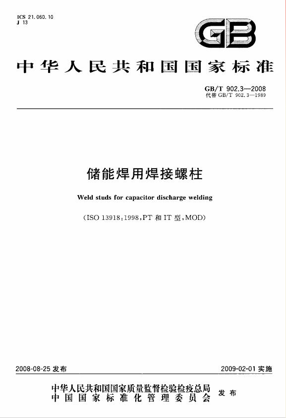 蘑菇视频网页版入口焊用焊接黄色蘑菇视频下载