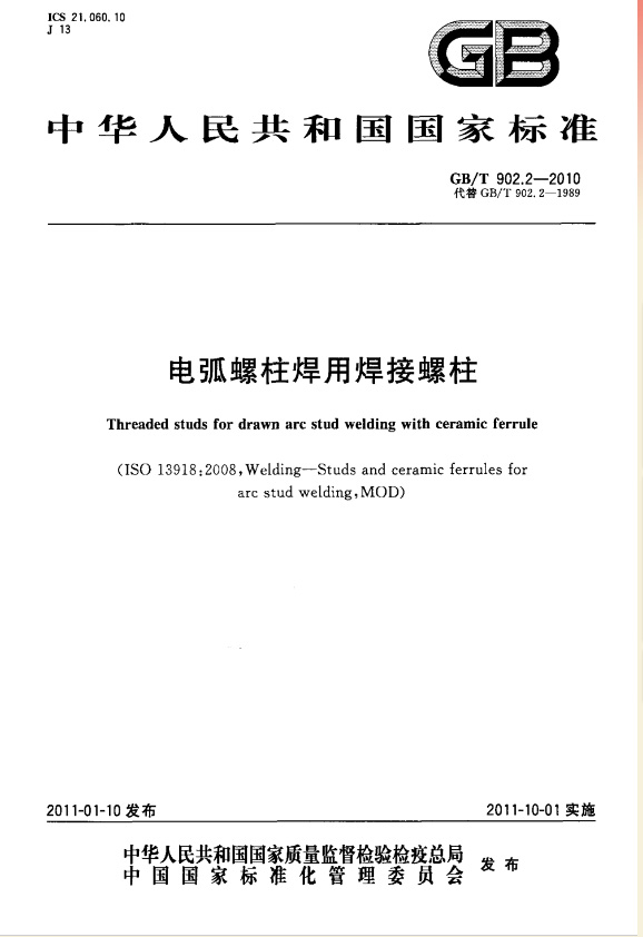 電弧黄色蘑菇视频下载焊用焊接黄色蘑菇视频下载